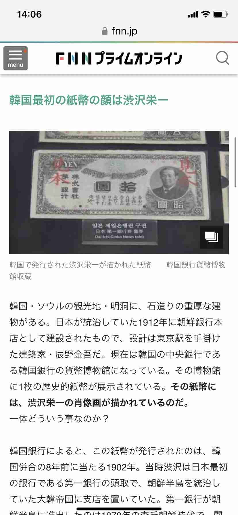 日本銀行、来年発行予定の新しい紙幣を公開 約20年ぶりに一新 世界初の偽造防止技術を使用