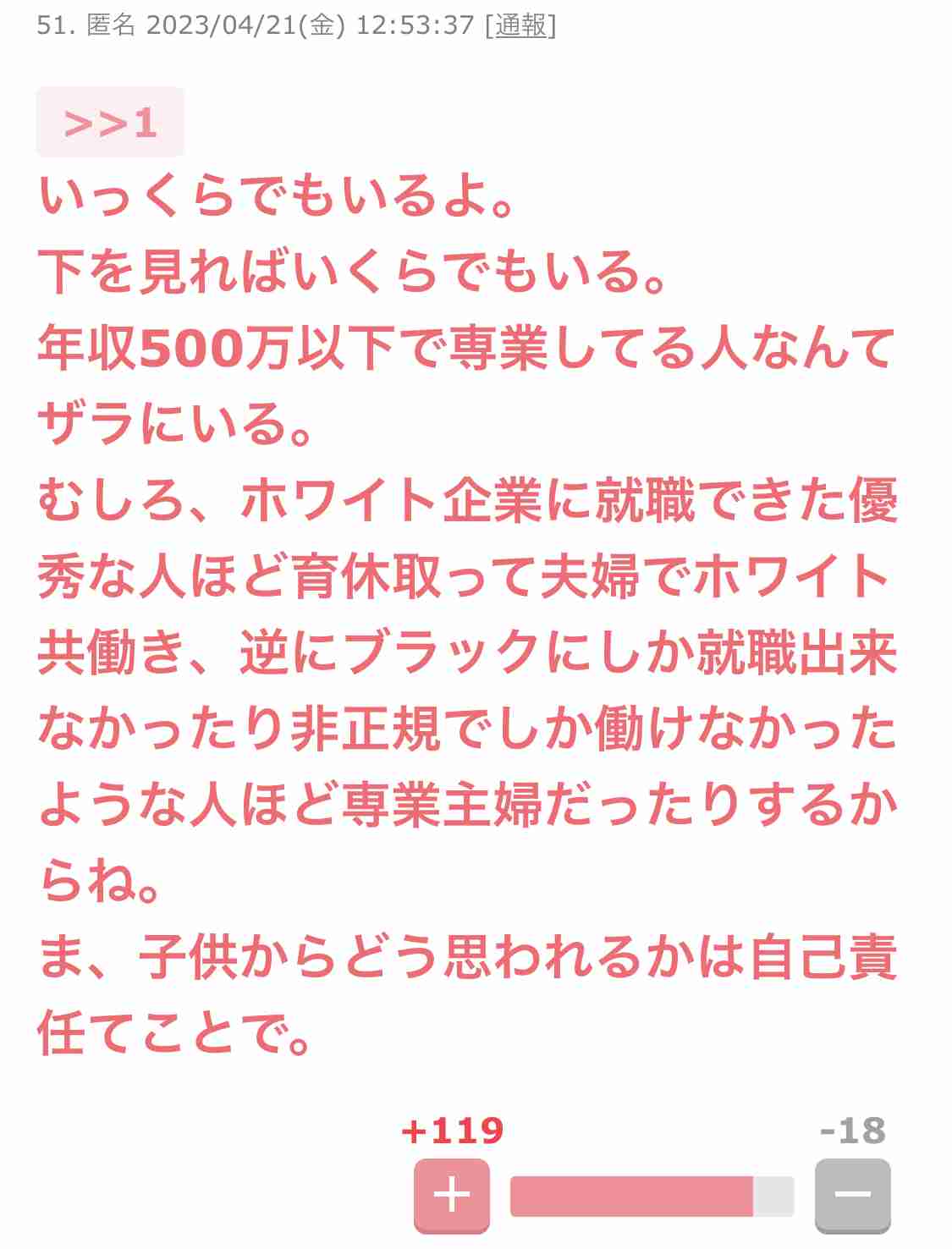 異次元の少子化対策は正社員パワーカップル向け? 「子育てで貧乏になる」構図に専門家は疑問