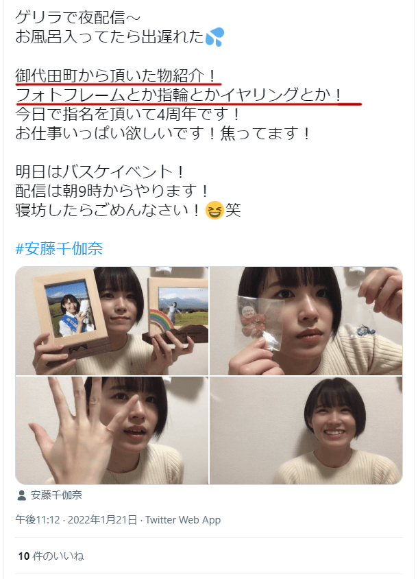 NGT中井りか涙で今夏での卒業発表「最高のアイドル人生。私の中で悔いはない」芸能活動は継続
