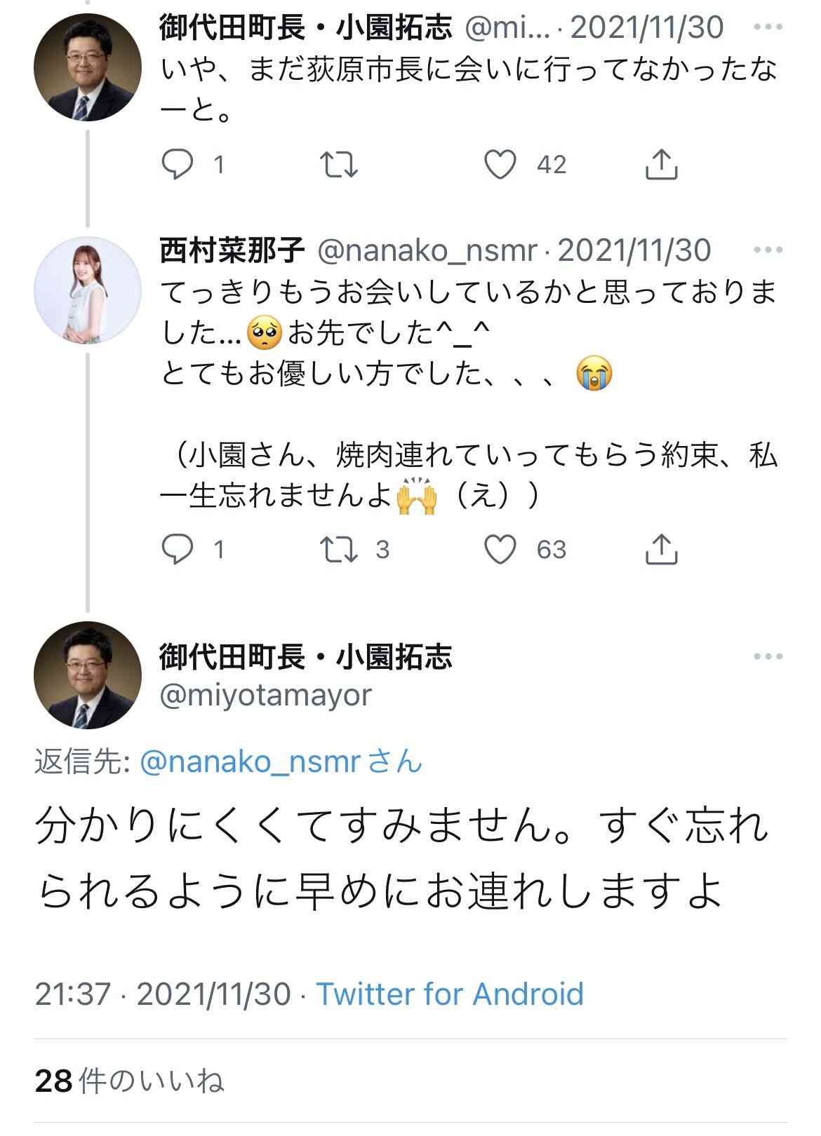 NGT中井りか涙で今夏での卒業発表「最高のアイドル人生。私の中で悔いはない」芸能活動は継続