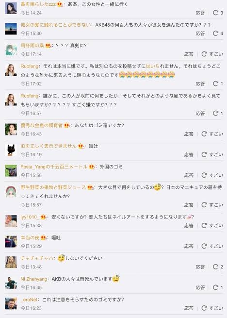 NGT中井りか涙で今夏での卒業発表「最高のアイドル人生。私の中で悔いはない」芸能活動は継続