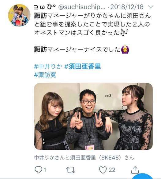 NGT中井りか涙で今夏での卒業発表「最高のアイドル人生。私の中で悔いはない」芸能活動は継続