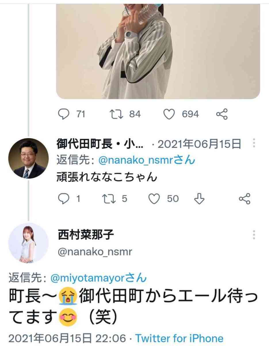 NGT中井りか涙で今夏での卒業発表「最高のアイドル人生。私の中で悔いはない」芸能活動は継続