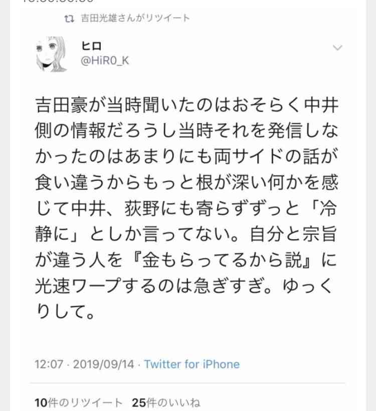 NGT中井りか涙で今夏での卒業発表「最高のアイドル人生。私の中で悔いはない」芸能活動は継続