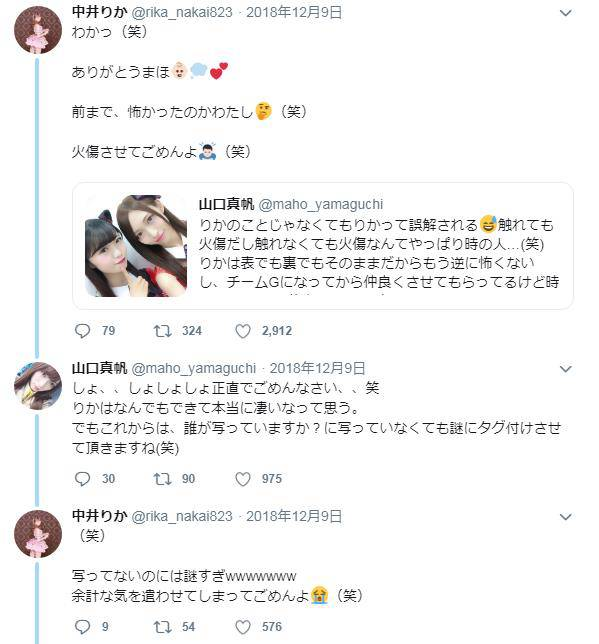 NGT中井りか涙で今夏での卒業発表「最高のアイドル人生。私の中で悔いはない」芸能活動は継続
