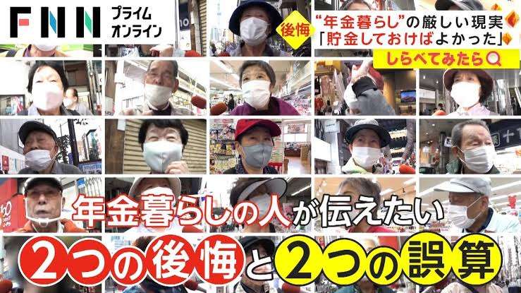 国民年金払ってる人