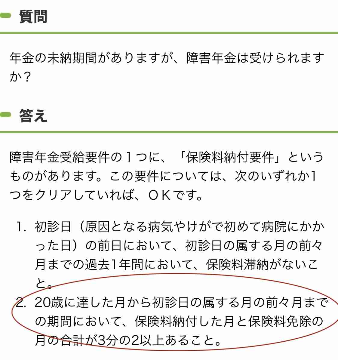 国民年金払ってる人