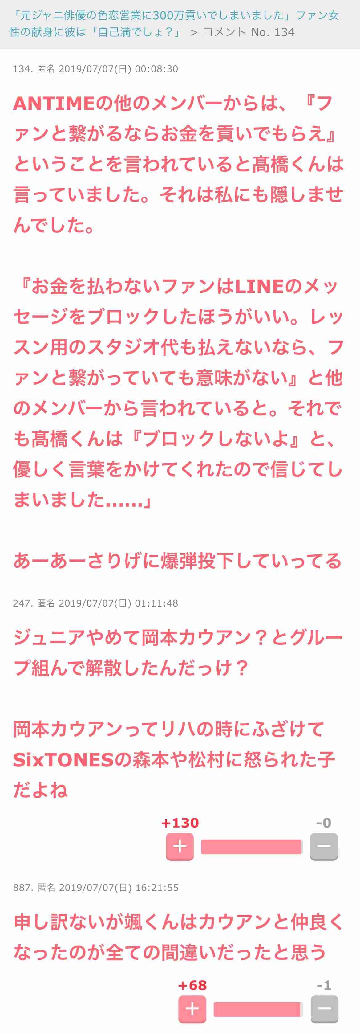 ジャニーズ事務所が性被害疑惑調査　所属タレントらに聞き取り