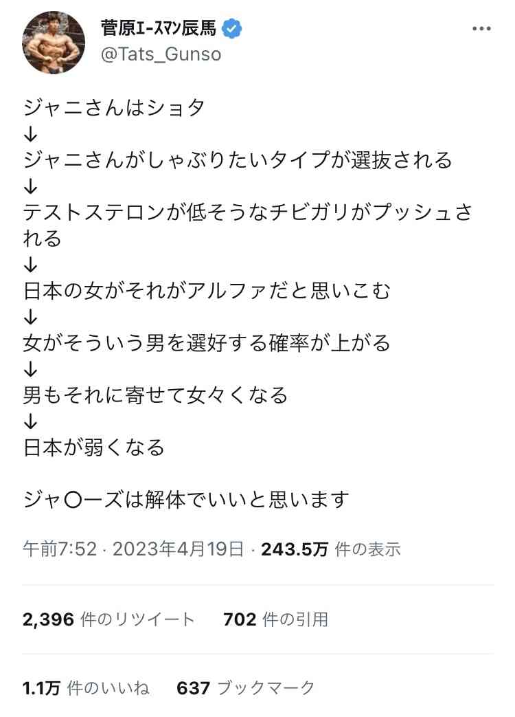 ジャニーズ事務所が性被害疑惑調査 所属タレントらに聞き取り