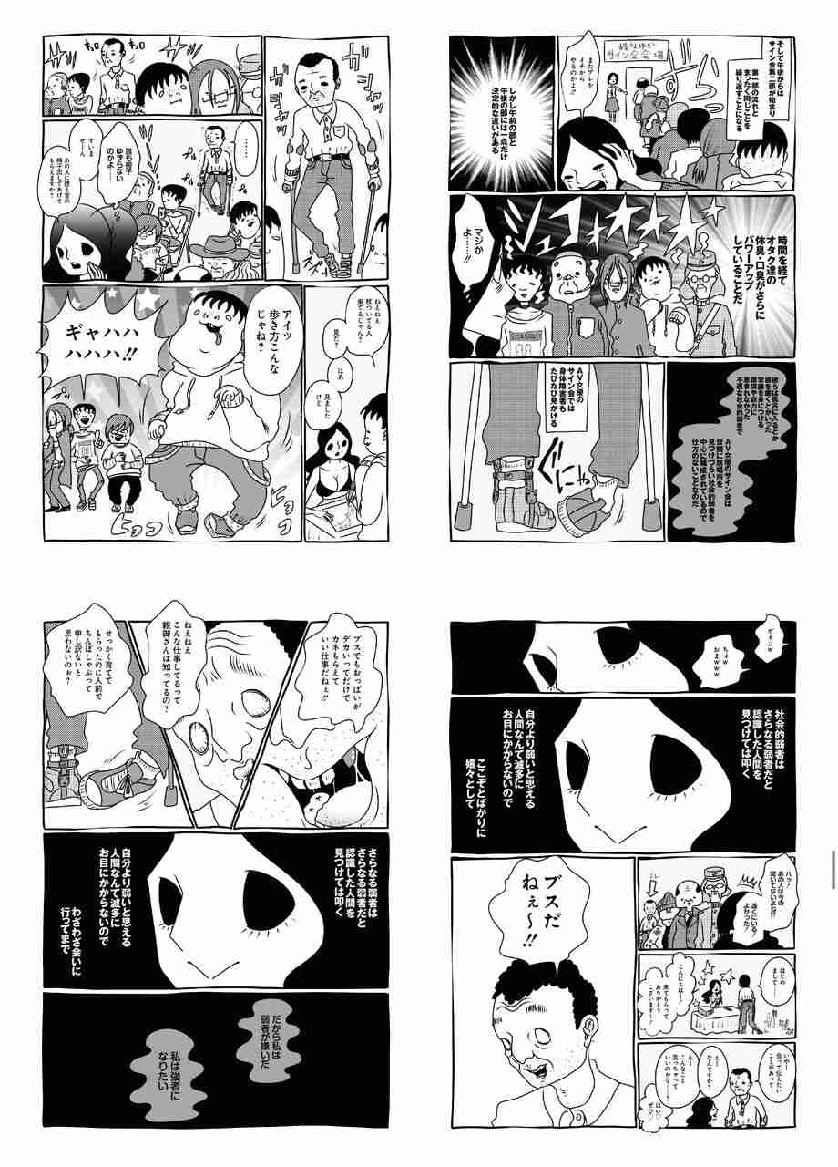 ジャニーズ事務所が性被害疑惑調査　所属タレントらに聞き取り