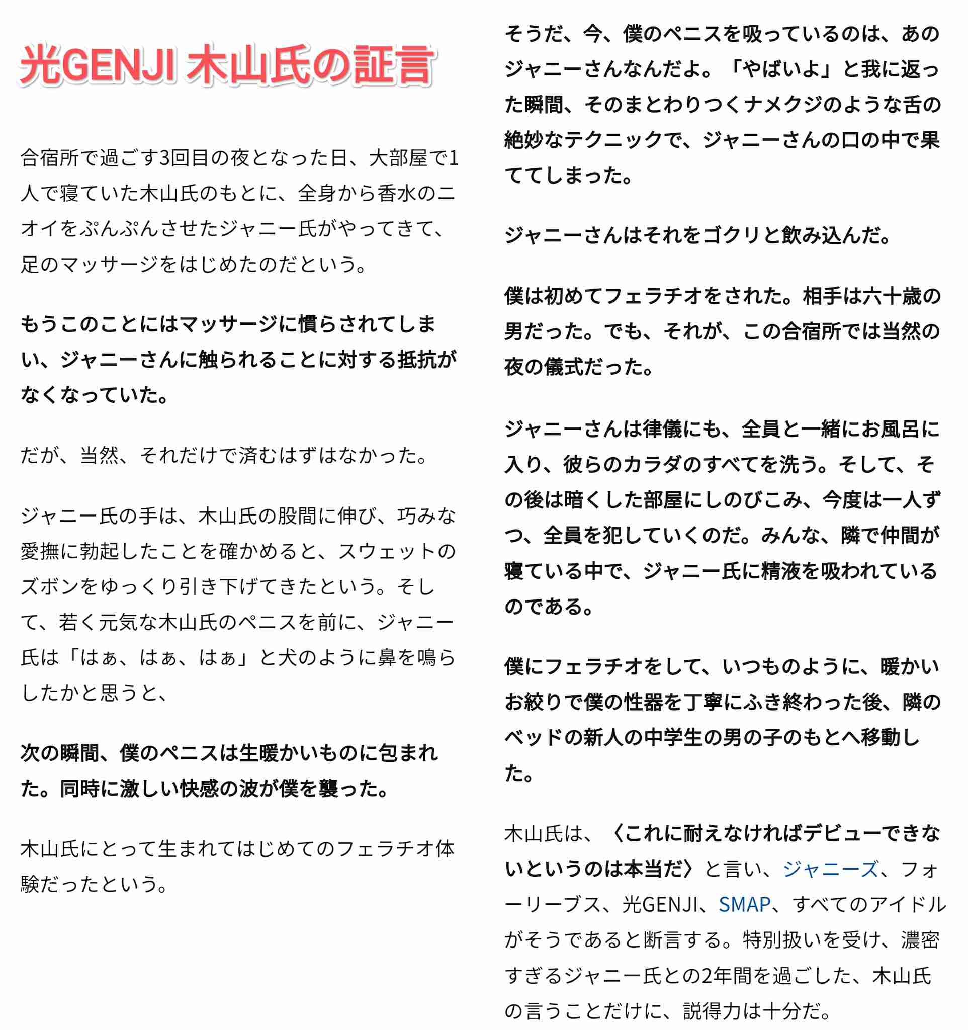 ジャニーズ事務所が性被害疑惑調査　所属タレントらに聞き取り