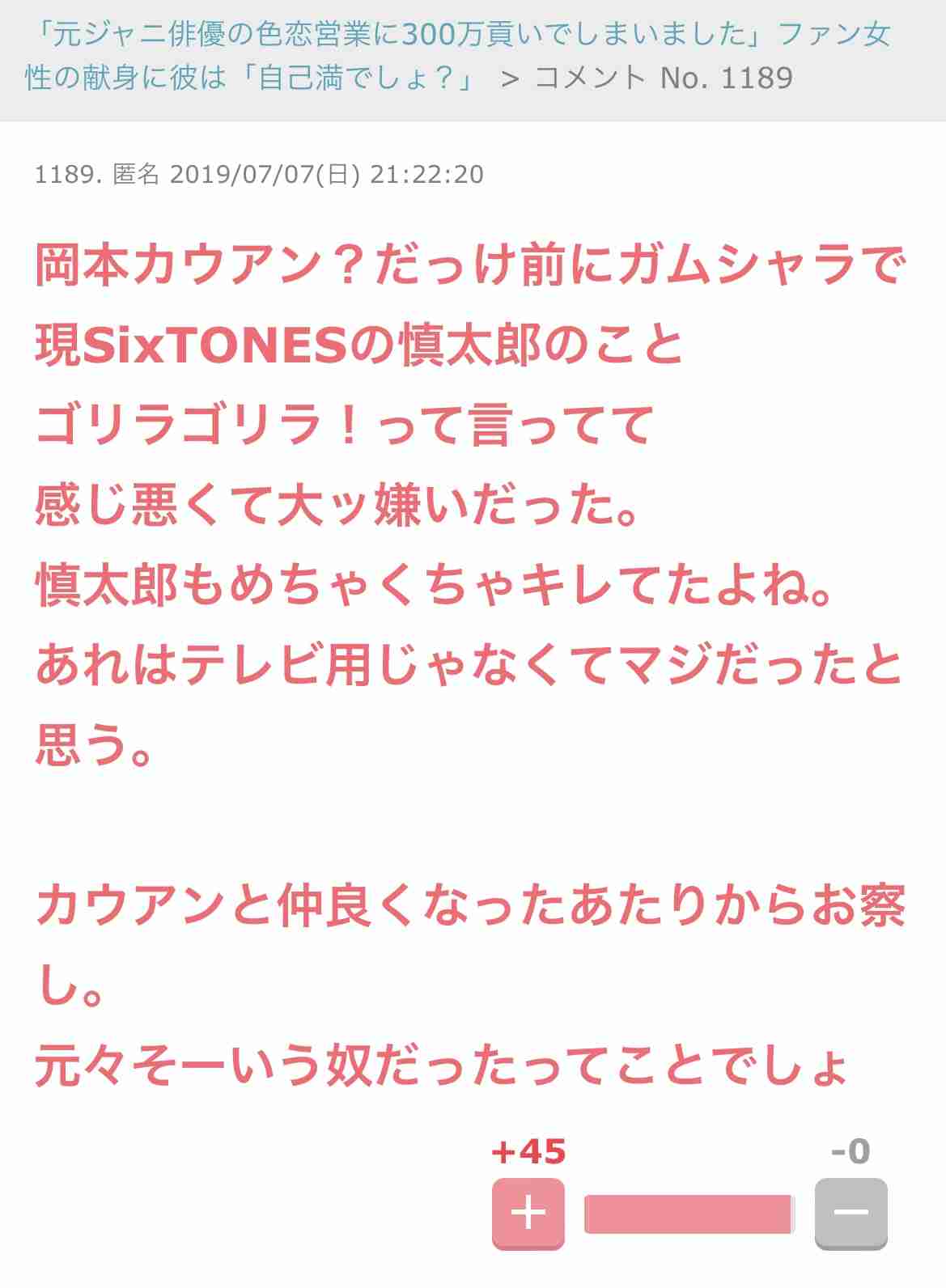 ジャニーズ事務所が性被害疑惑調査　所属タレントらに聞き取り