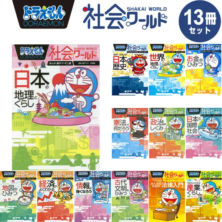 政治を学びたい