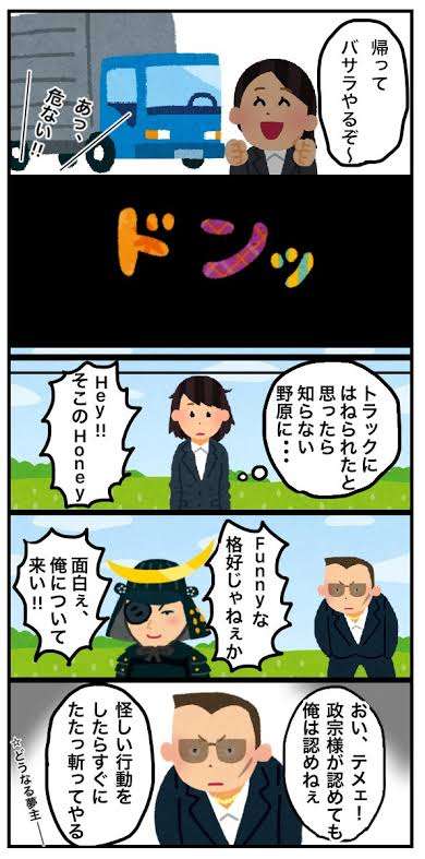 もし江戸時代にタイムスリップしたら、どうやって生き抜きますか？
