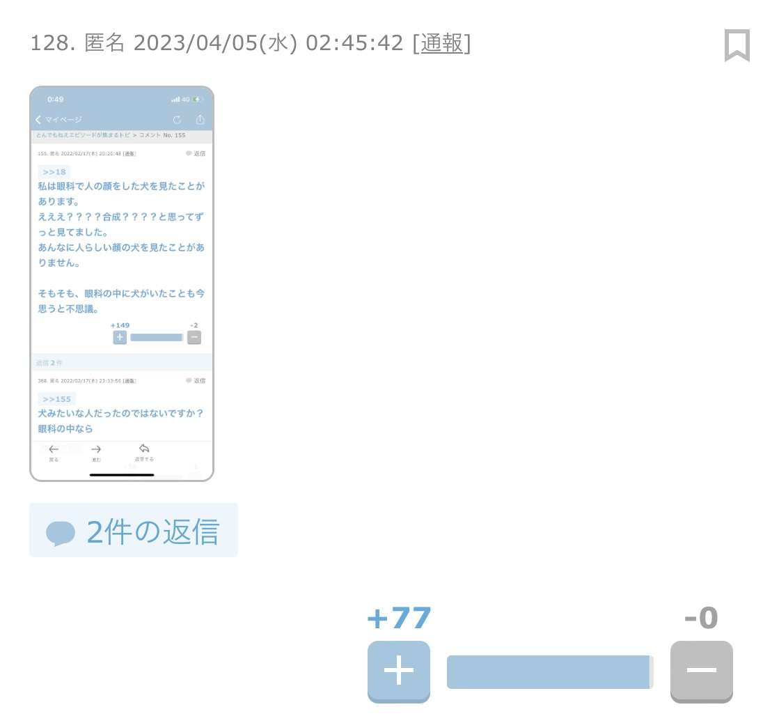 ガルちゃんで画像（サイト）を貼り付ける方法＆練習Part35