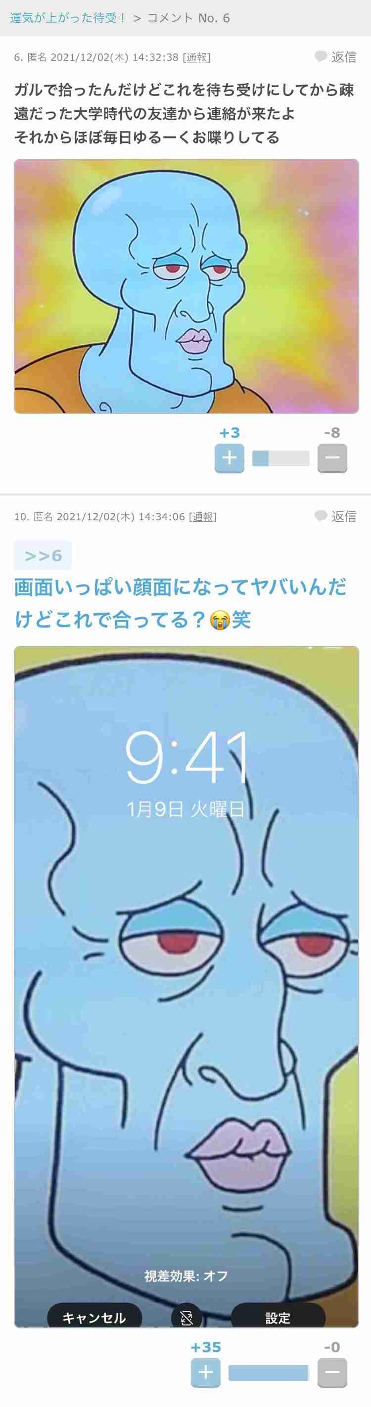 ガルちゃんで画像（サイト）を貼り付ける方法＆練習Part35