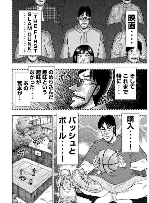 【カイジ】福本伸行先生の作品が好きな人語ろう【トネガワ】