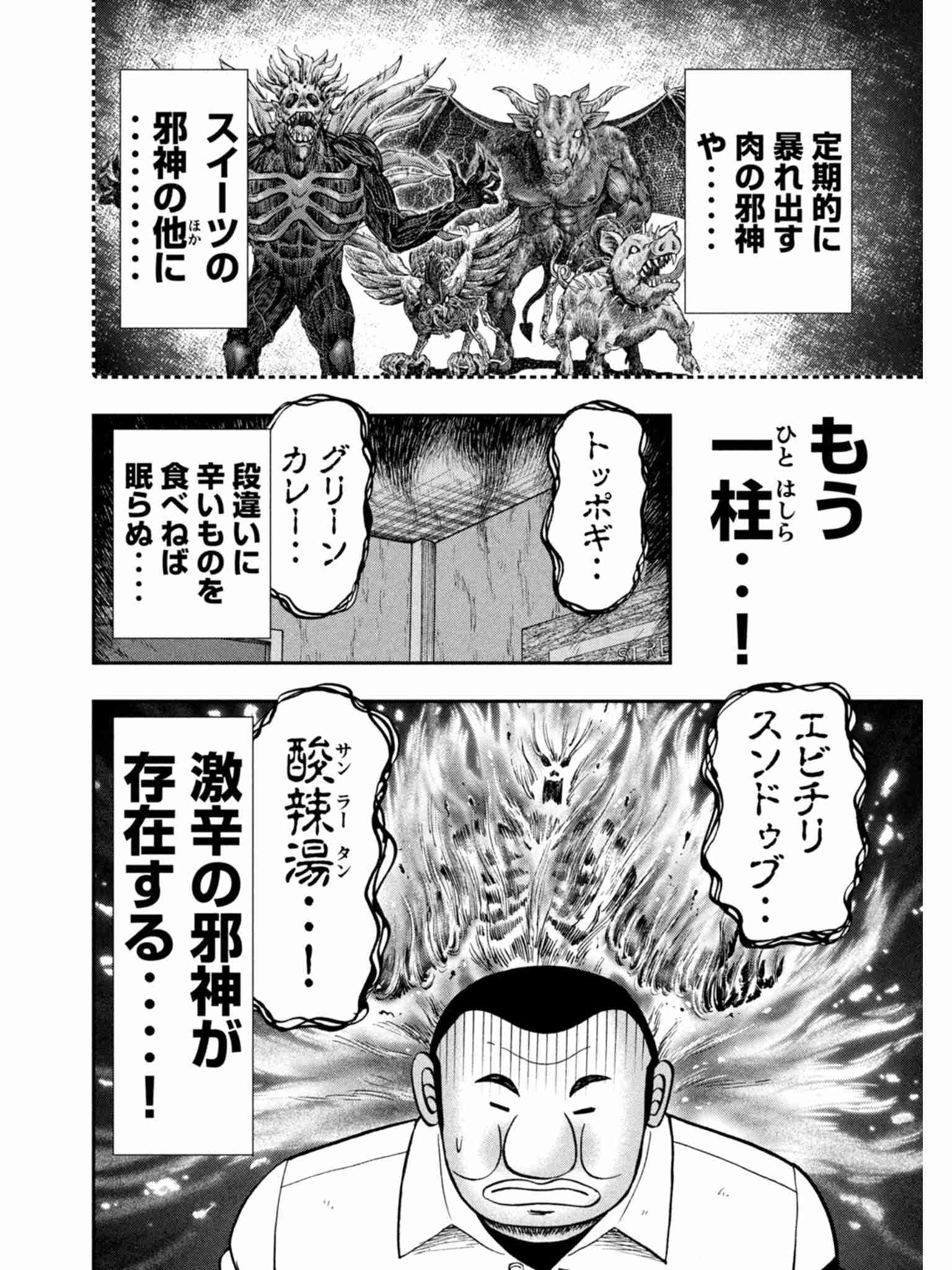 【カイジ】福本伸行先生の作品が好きな人語ろう【トネガワ】