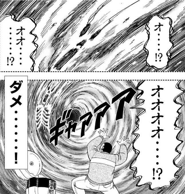 【カイジ】福本伸行先生の作品が好きな人語ろう【トネガワ】