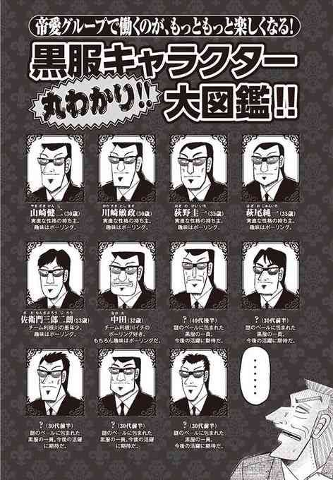 【カイジ】福本伸行先生の作品が好きな人語ろう【トネガワ】