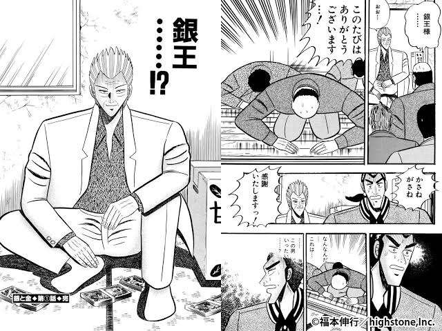 【カイジ】福本伸行先生の作品が好きな人語ろう【トネガワ】