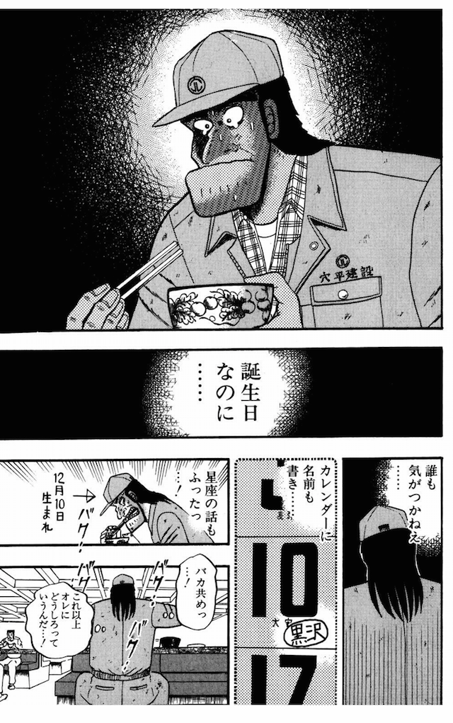 【カイジ】福本伸行先生の作品が好きな人語ろう【トネガワ】