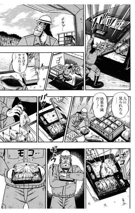 【カイジ】福本伸行先生の作品が好きな人語ろう【トネガワ】