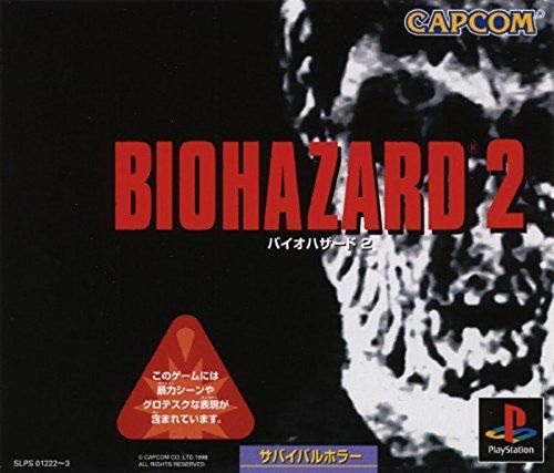 PS1で好きだったゲーム