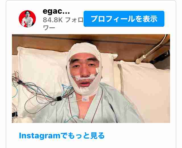 関口メンディーさん　包帯姿の写真を披露「入院しました」「自分の『睡眠』を見直したくて」