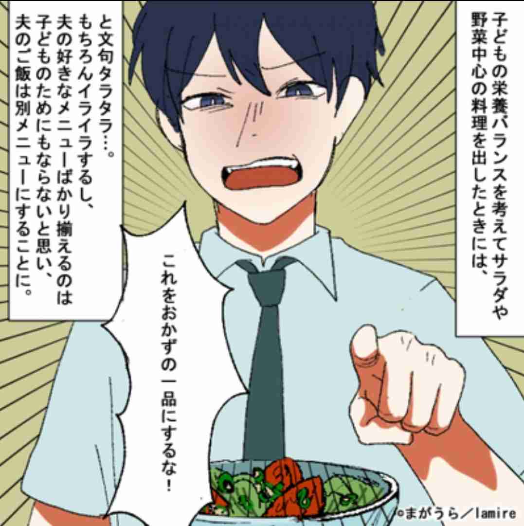 【元カレ】後から思えばモラハラだった【元旦那】