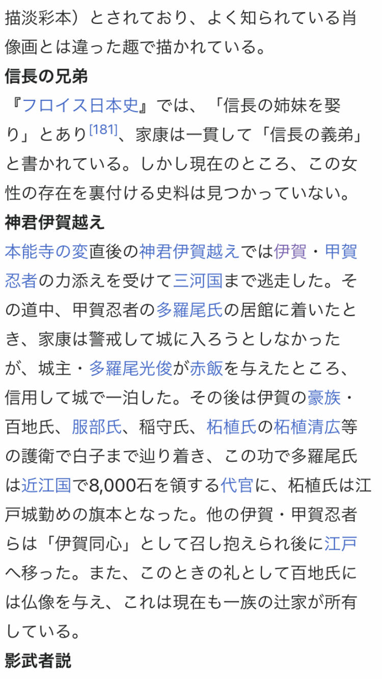 【実況・感想】どうする家康（14）金ヶ崎でどうする！