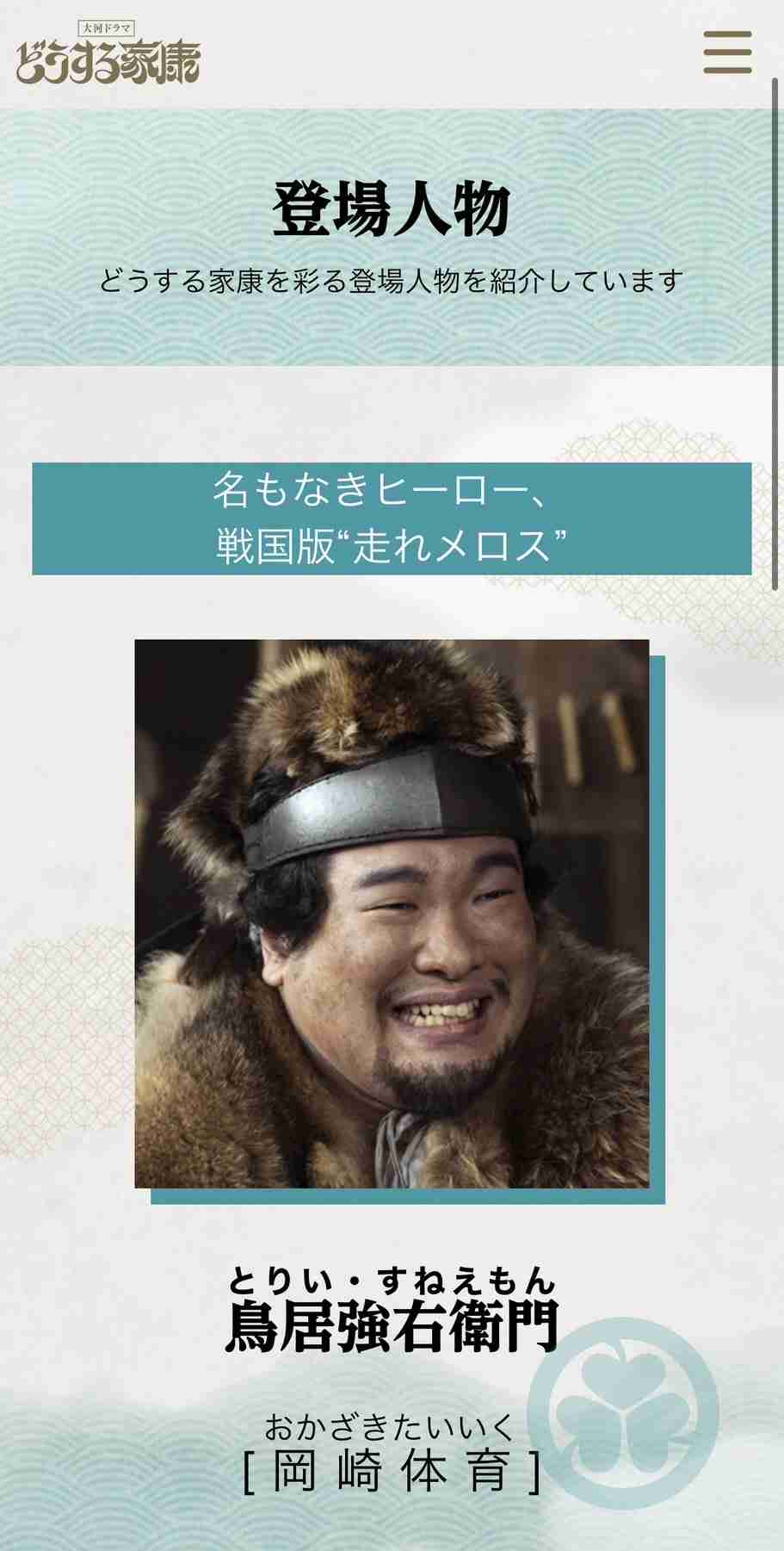【実況・感想】どうする家康（14）金ヶ崎でどうする！