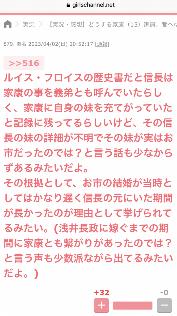 【実況・感想】どうする家康（14）金ヶ崎でどうする！