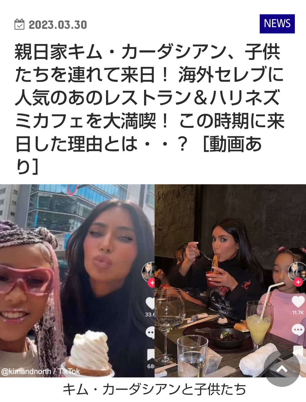 日本を満喫する海外セレブが見たい！
