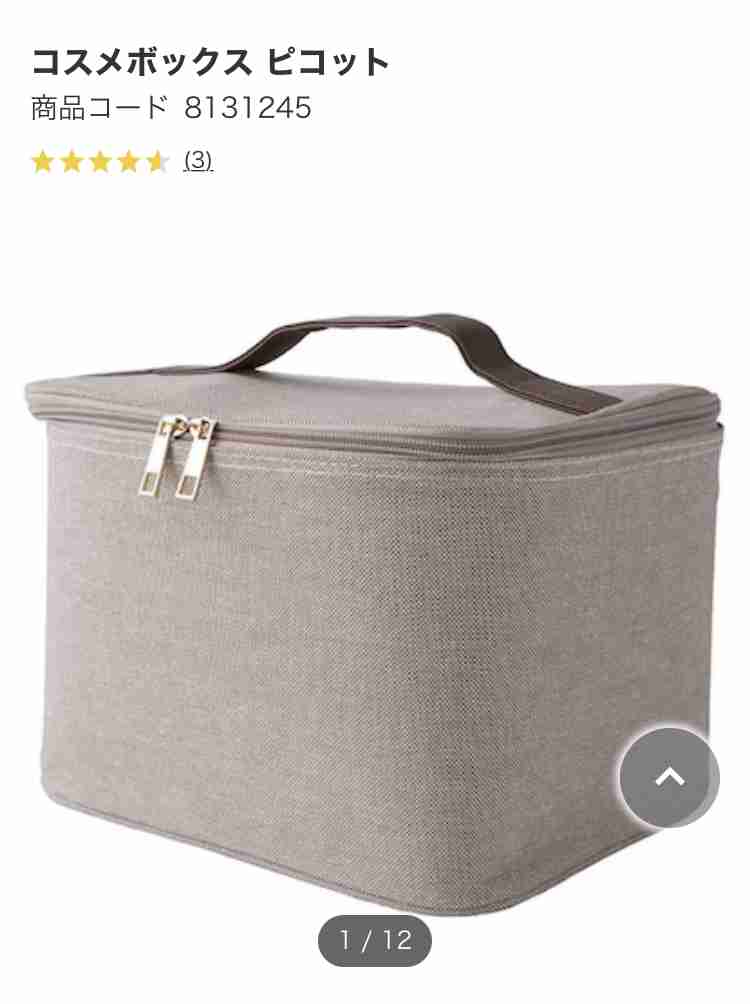 レギュラーコスメを見せてください【Part28】