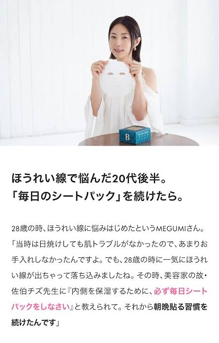 市販のフェイスパックが小さい