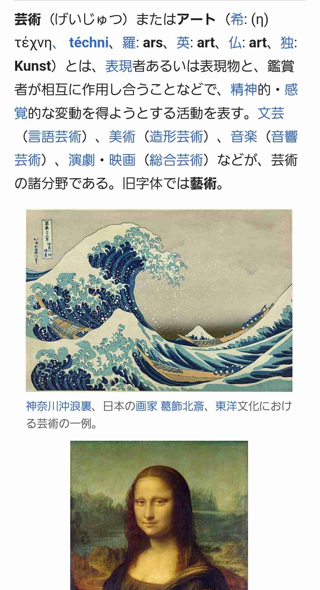 羽生結弦の1枚の写真が、アメリカの葛飾北斎展で飾られる。その理由がエモかった。