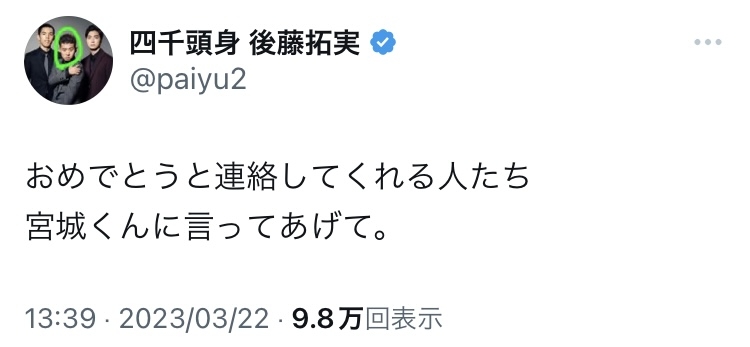 「超絶美少女」「めちゃ可愛い」と話題の侍J宮城大弥の妹 大手芸能プロからオファー来た!「あら~」