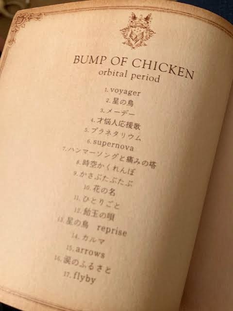邦楽・洋楽問わず、（収録曲全部が良い！）というアルバム。