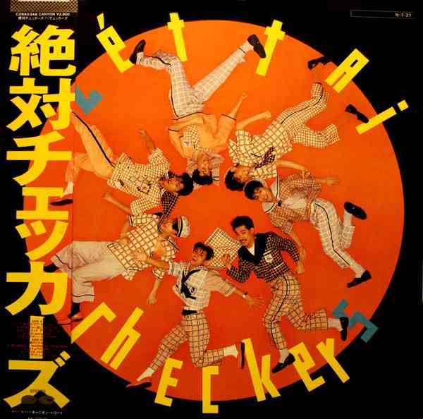 邦楽・洋楽問わず、（収録曲全部が良い！）というアルバム。