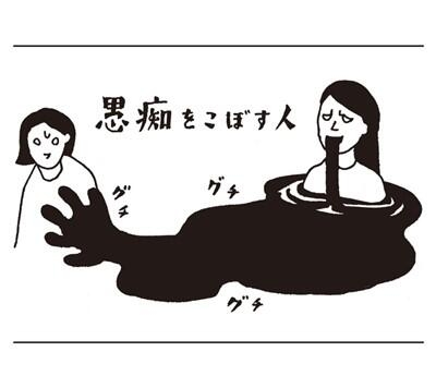 他人の子育てに対する愚痴