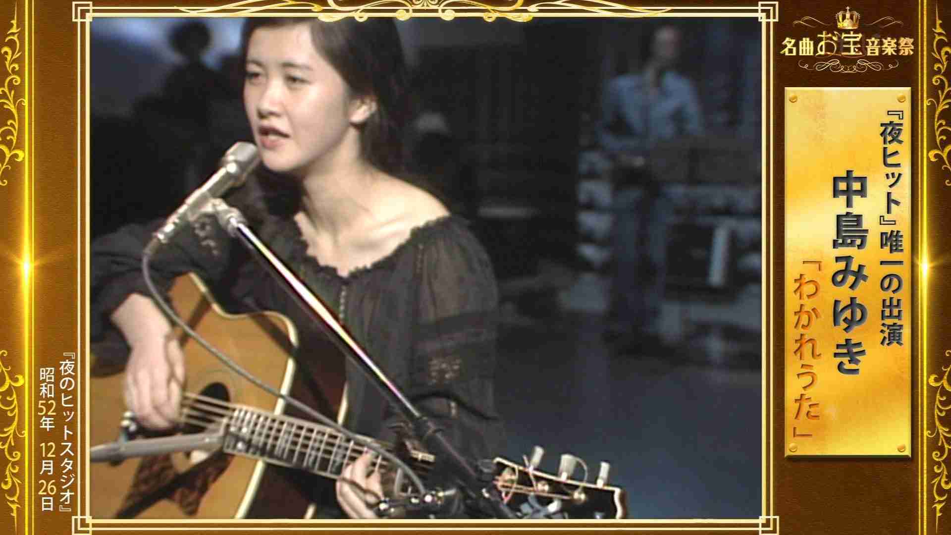 夜のヒットスタジオを語ろう！