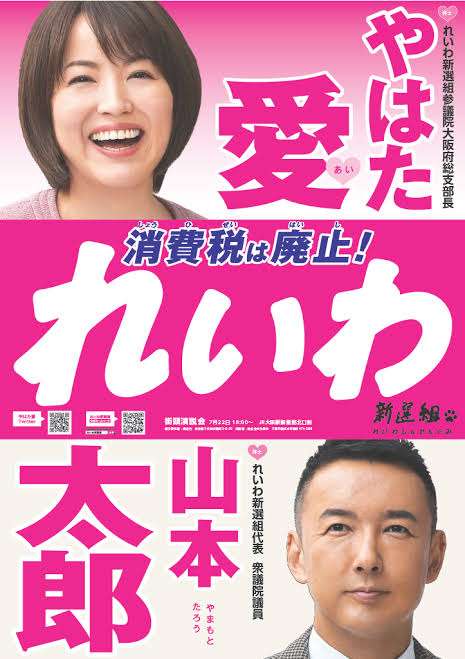 社会保険料「年10万円負担増」野党試算に「少子化対策なんかしなくていい」SNSであがる悲鳴