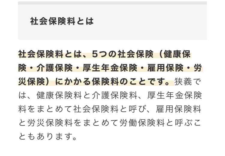 社会保険料「年10万円負担増」野党試算に「少子化対策なんかしなくていい」SNSであがる悲鳴