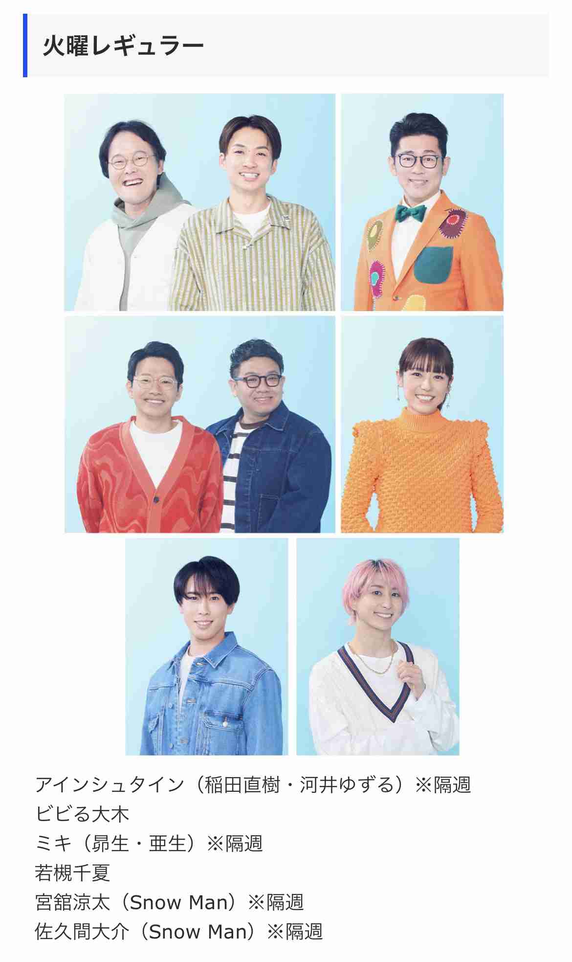 【4月】ラヴィット！好きな人集合【実況】