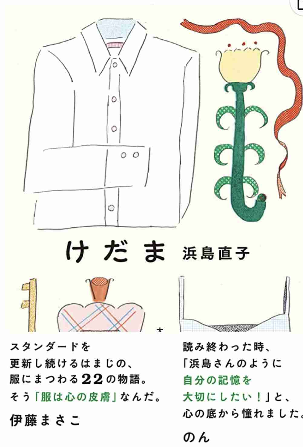 【読書好き】GW中に読んだ本を書こう