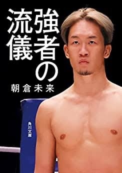 【読書好き】GW中に読んだ本を書こう