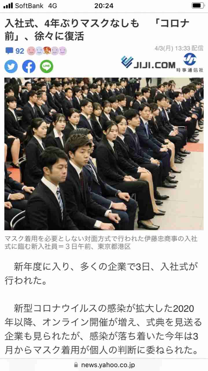 マスク外したら、どうなった⁉️