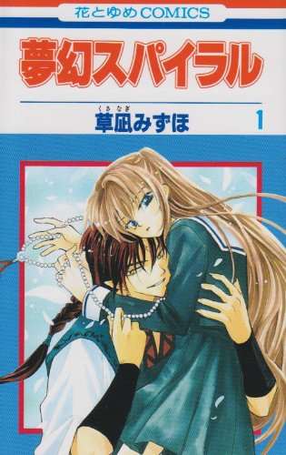 【ネタバレ注意】目的を達成してないのにハッピーエンド風に終わる漫画