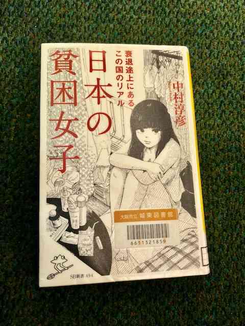 アラフォー独身女性にしか分からないことpart12